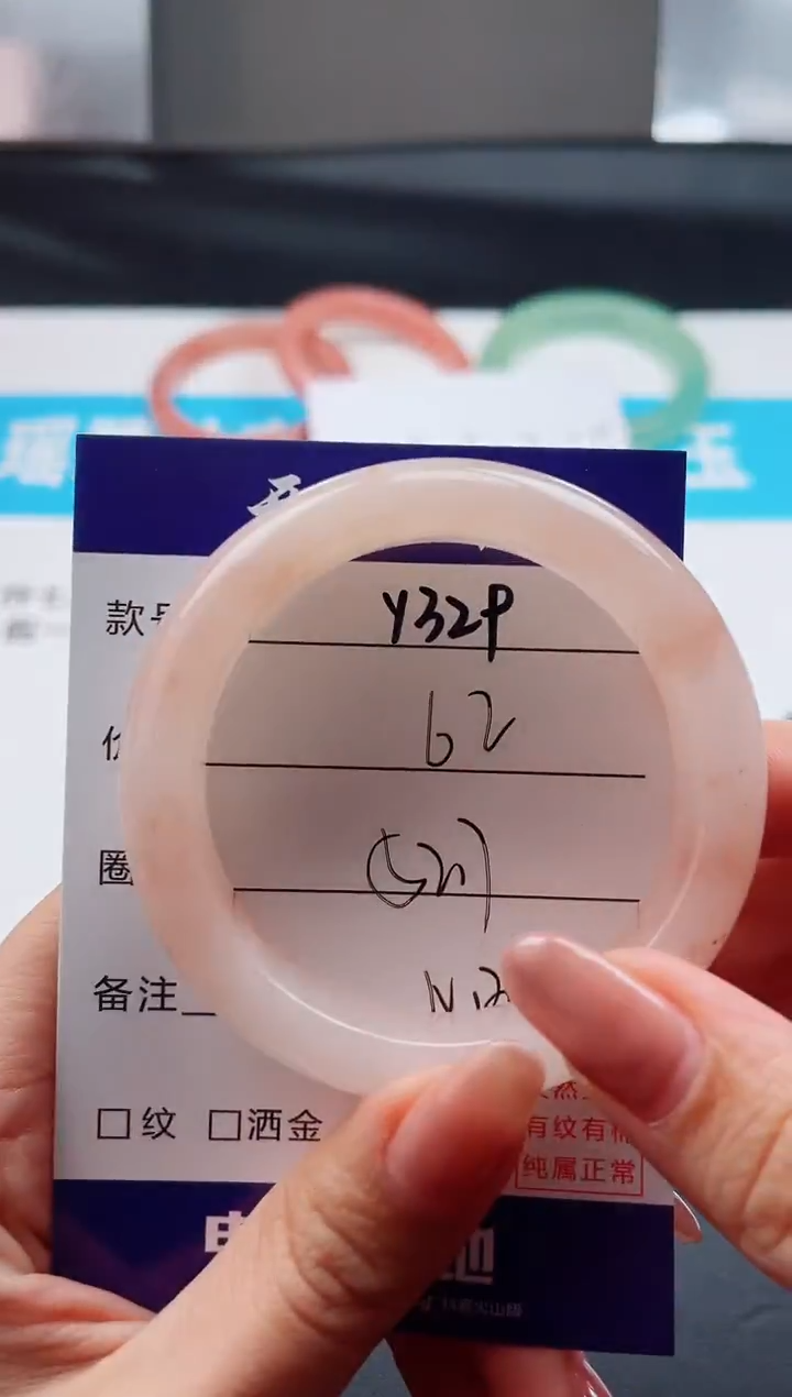 未镶嵌手镯石英质玉Y329-52.7