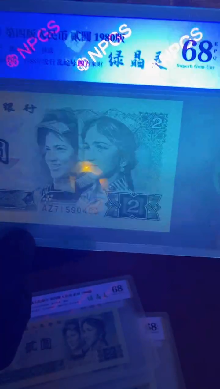 802  AZ绿晶灵 单张 带4