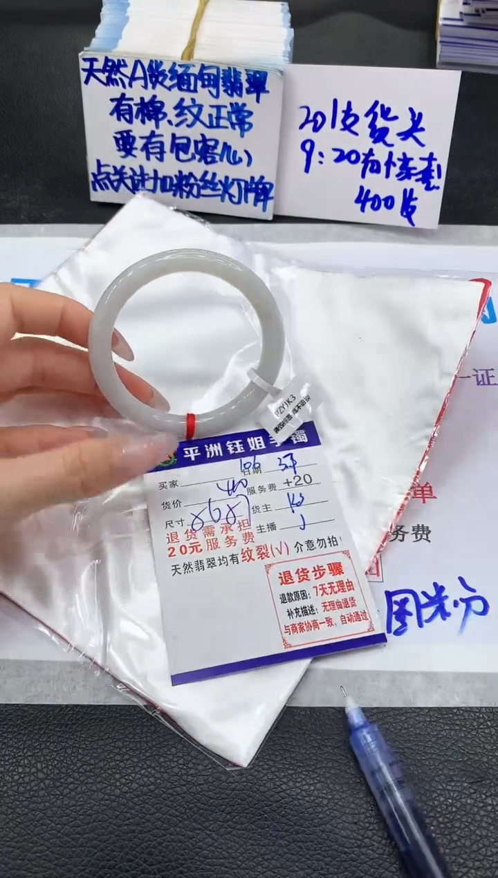 【闪购商品】翡翠手镯未镶嵌1111111111111