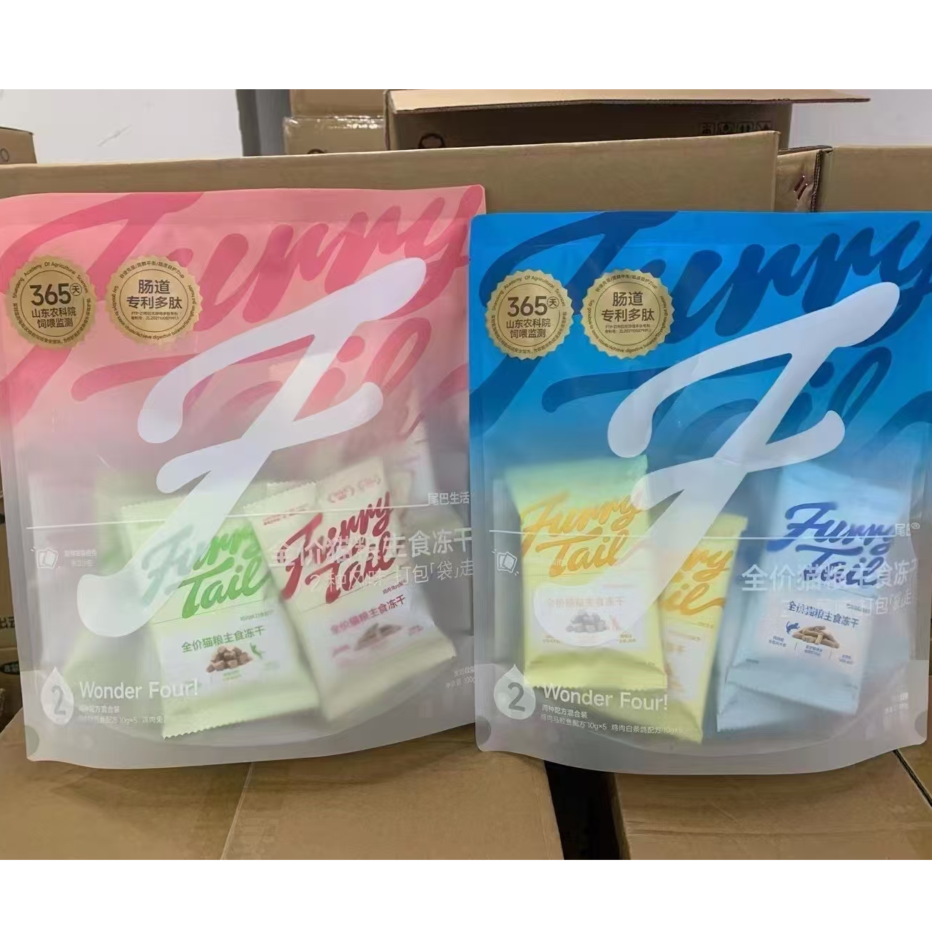 尾巴生活全价主食生骨肉冻干（25.10月到期）