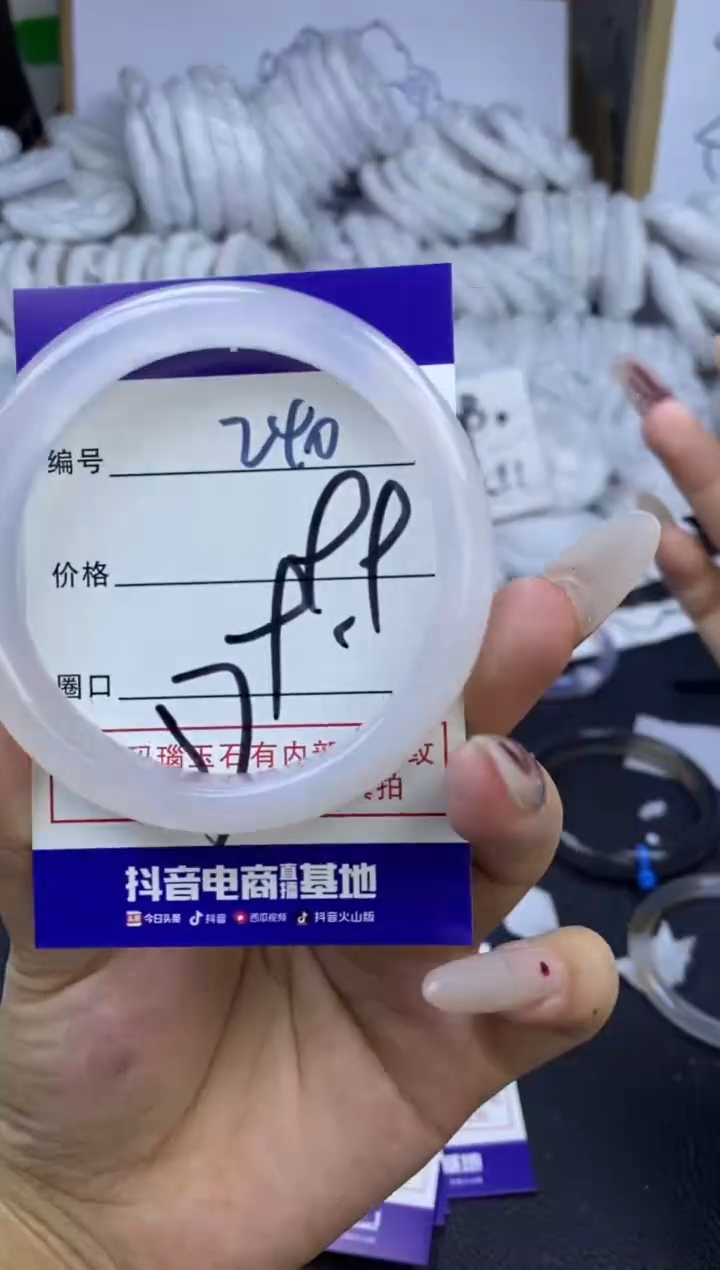 手镯玛瑙/玉髓未镶嵌240