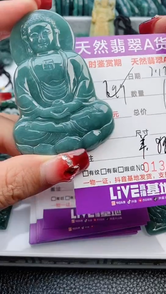 【闪购商品】翡翠颈饰未镶嵌               