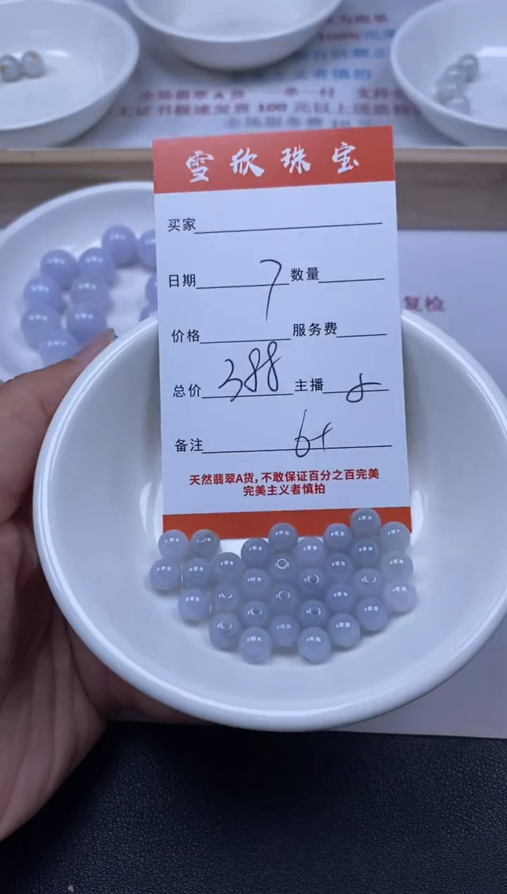 【闪购商品】翡翠颈饰未镶嵌雪欣散珠定制diy