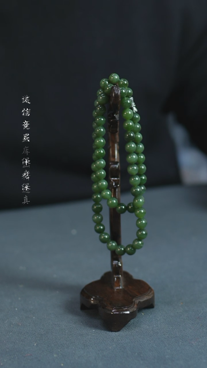 【闪购商品】铜和田玉长串 福源堂 W