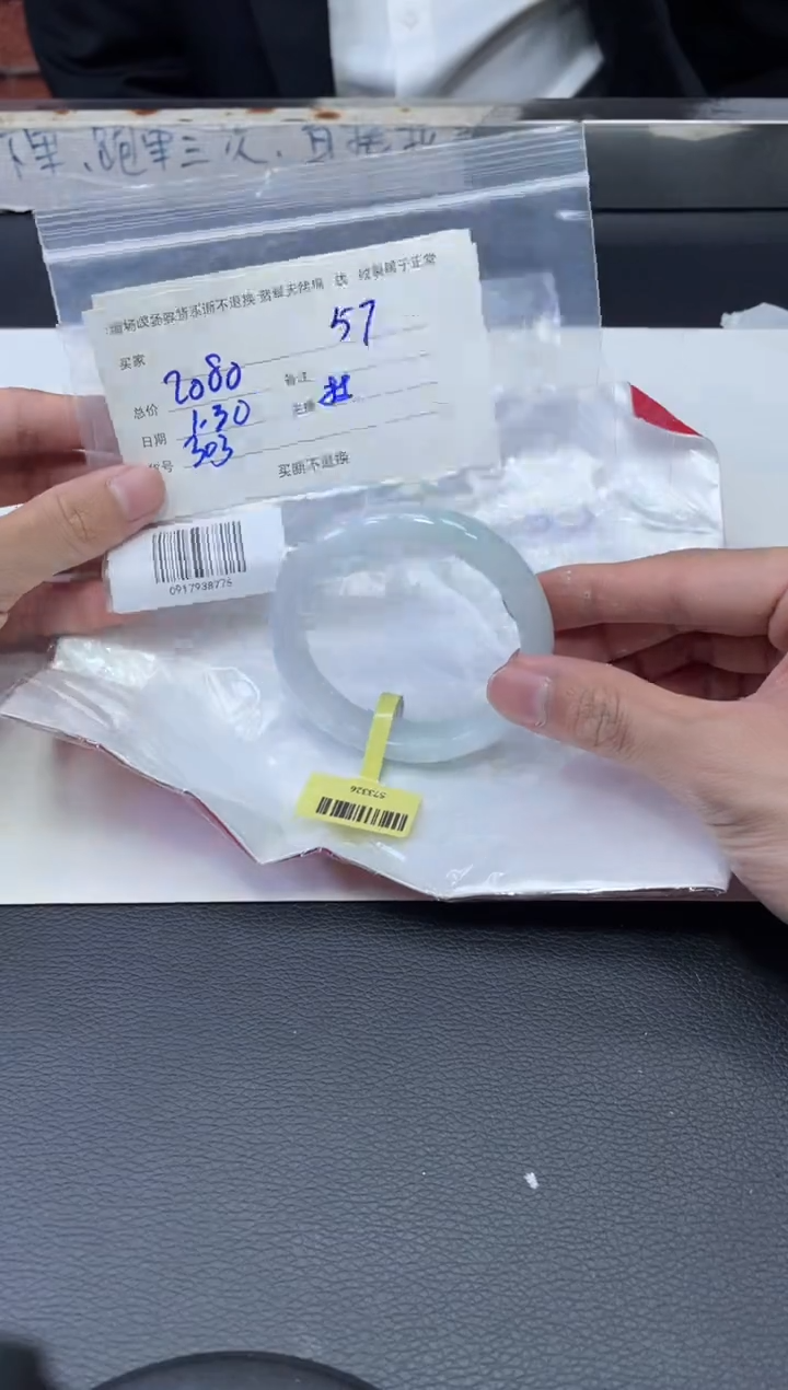 【闪购商品】定制翡翠1未镶嵌毛货手镯需精细抛光/57