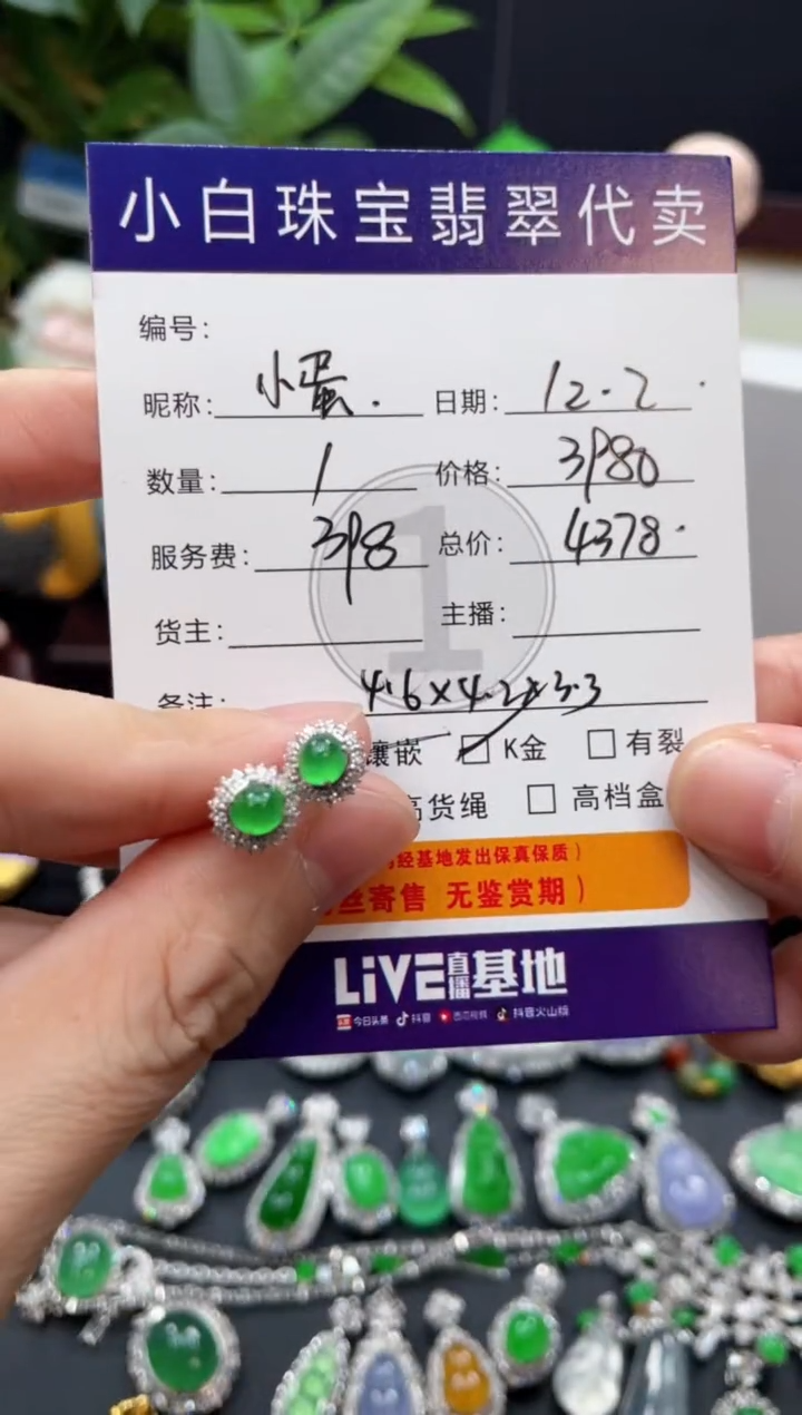 18K金镶嵌翡翠耳饰小**只耳饰