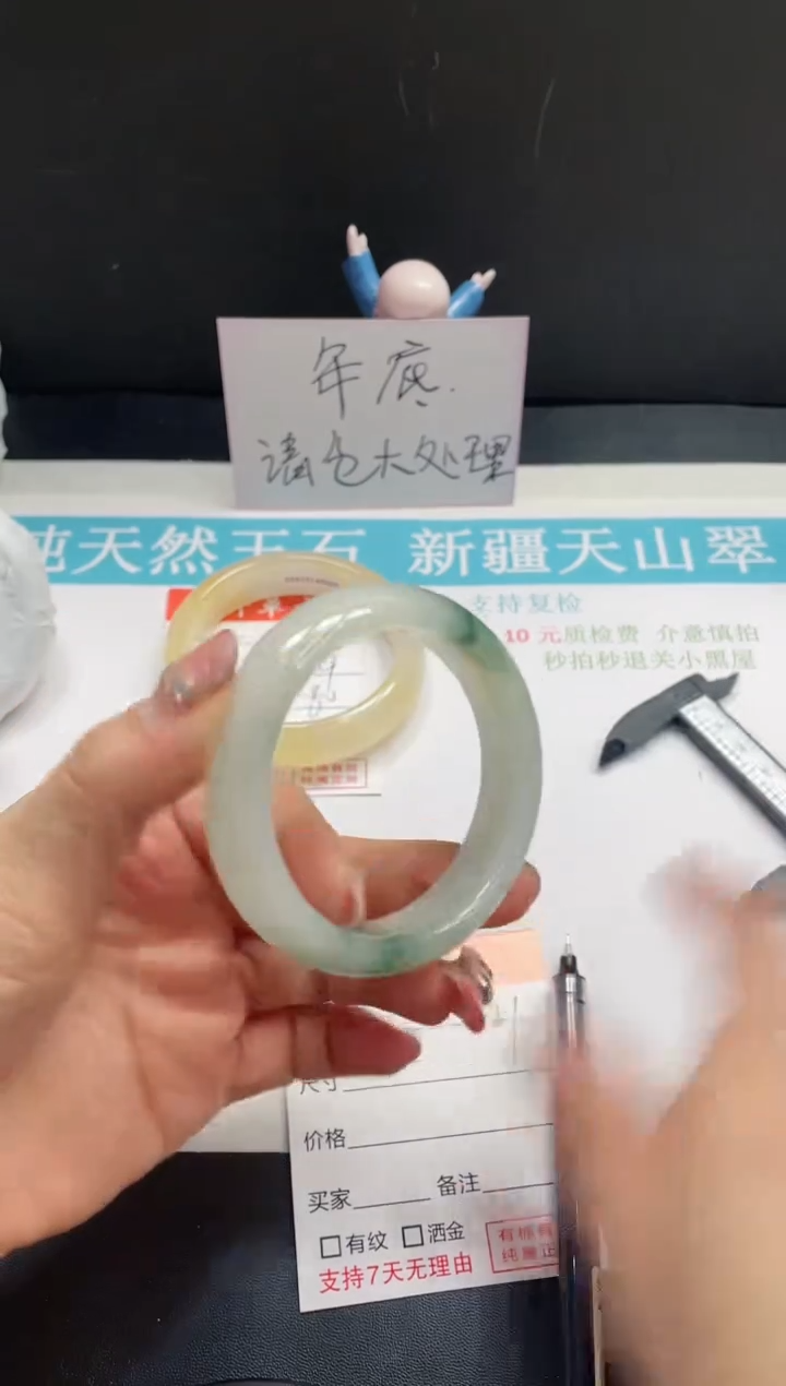 【闪购商品】石英质玉手镯未镶嵌21