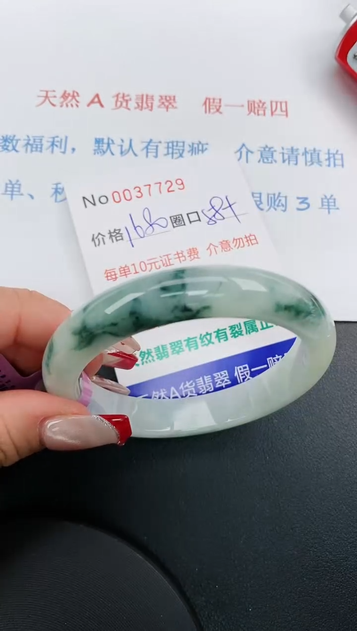 【闪购商品】翡翠手镯未镶嵌天然A货翡翠未镶嵌0037729