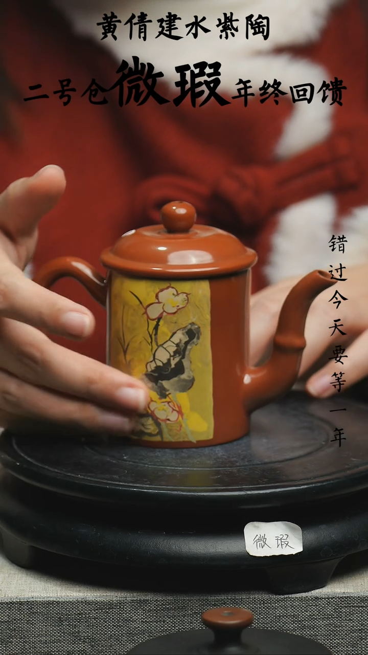 【闪购商品】壶云南建水紫陶微瑕337