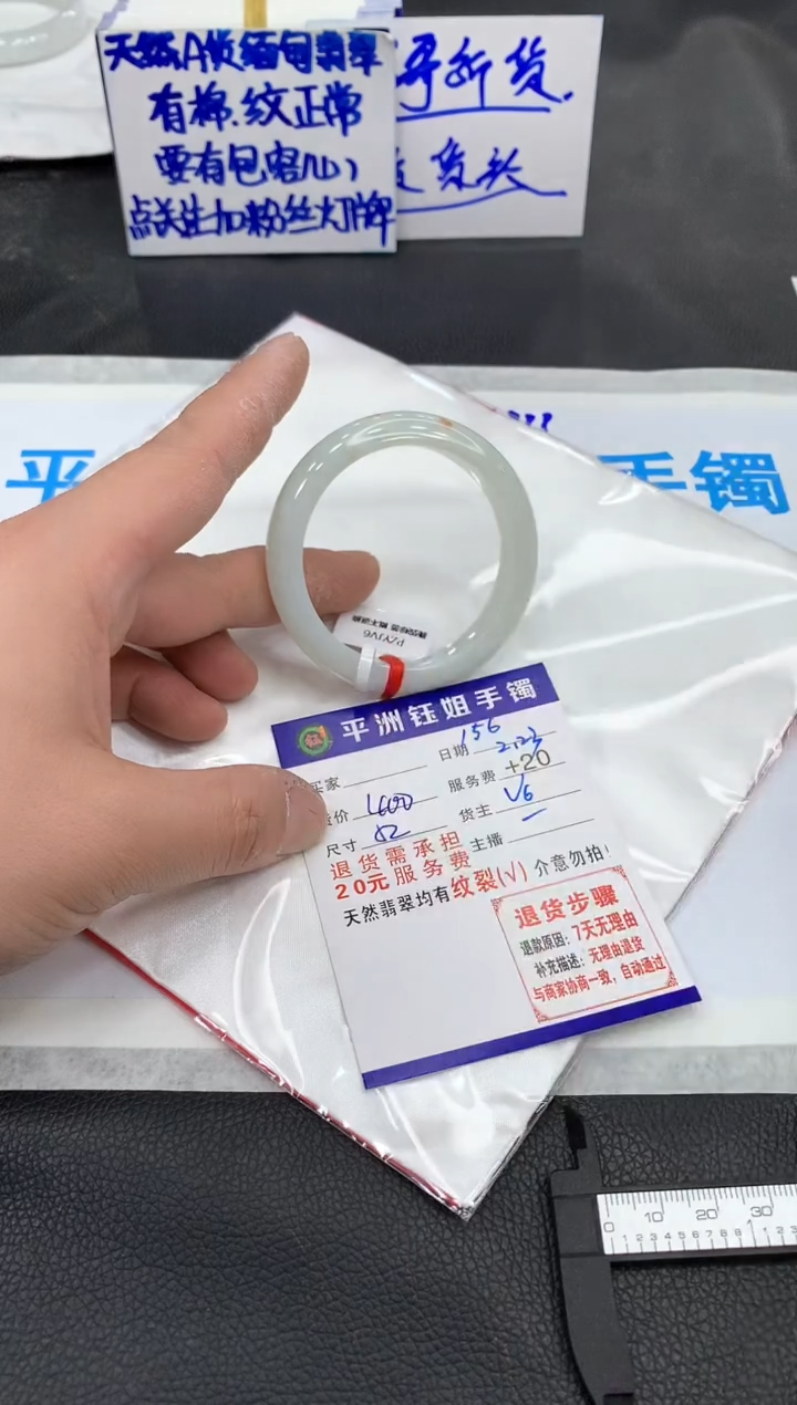 【闪购商品】翡翠手镯未镶嵌11111111