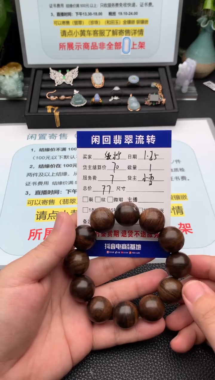 【闪购商品】查罗石木串未镶嵌手串
