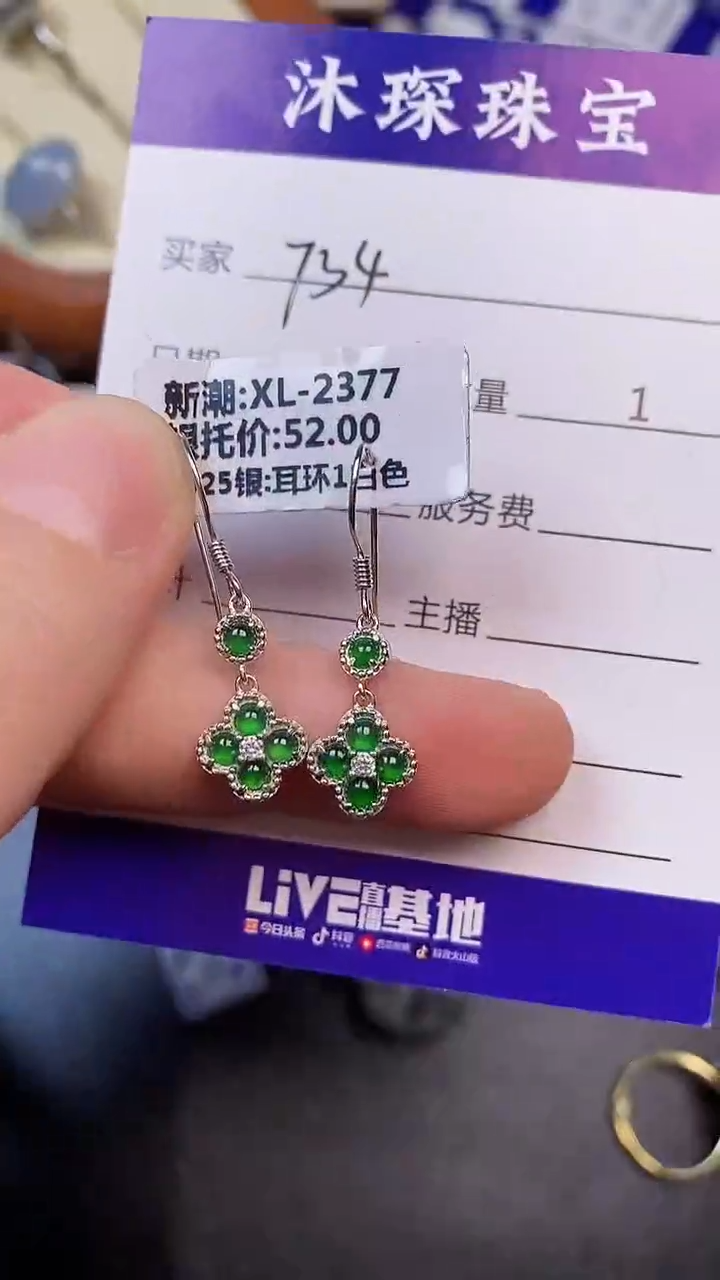 翡翠戒指未镶嵌7340