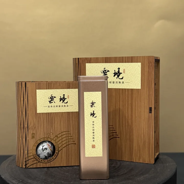 【古月甄选】“雲境”龙珠古树普洱熟茶