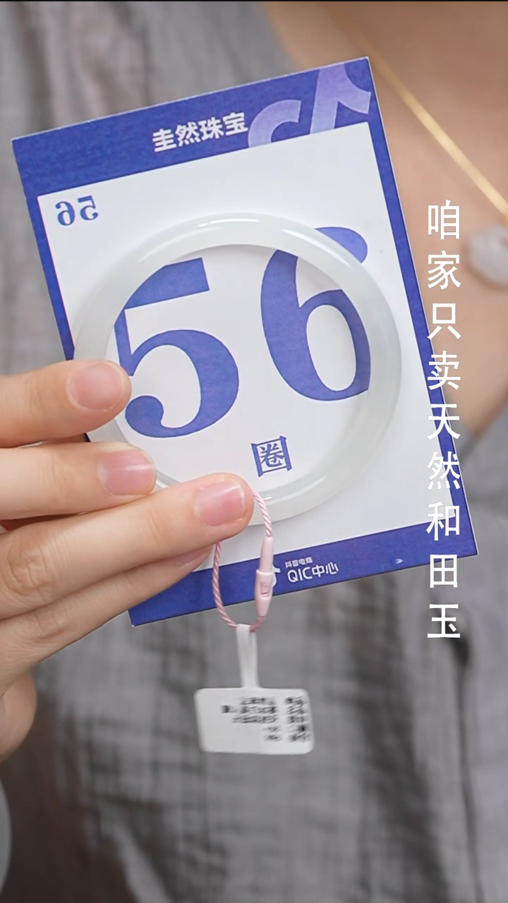 和田玉手镯未镶嵌154