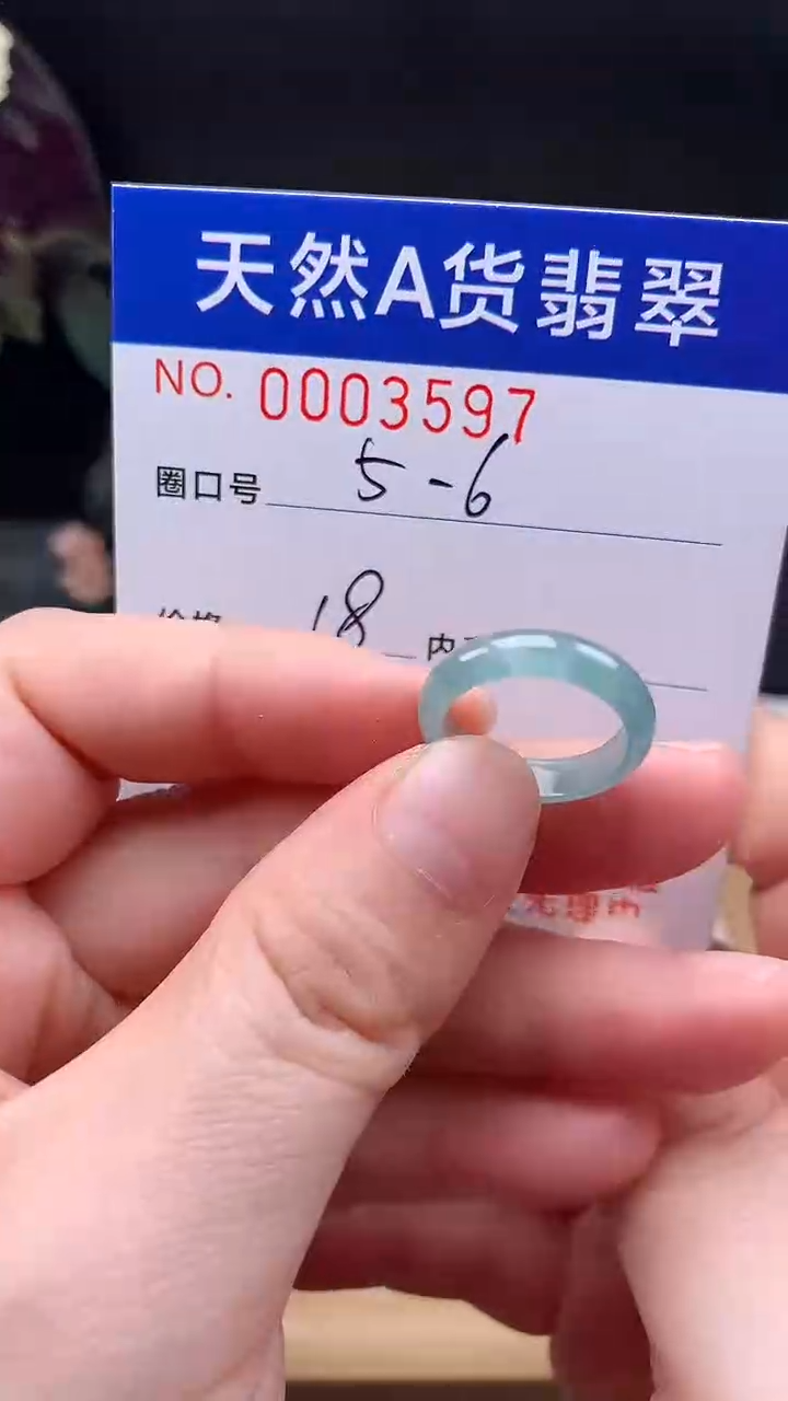 未镶嵌戒指翡翠5-6#