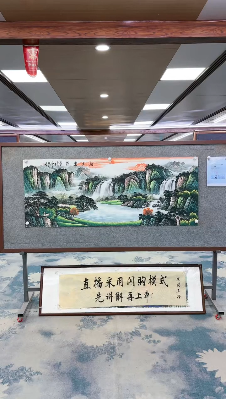 【闪购商品】绘画W-邵明义-小六尺-山水国画