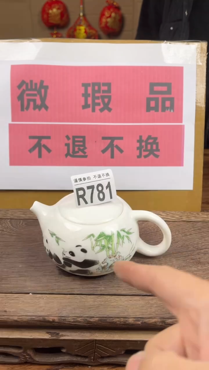 【闪购商品】瑕疵品瓷器 处理专场（不退不换）781