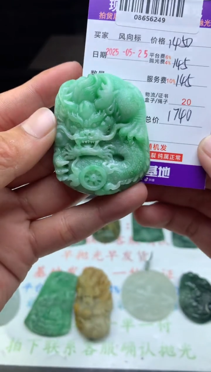 定制翡翠未镶嵌天然A货翡翠（拍一发一）