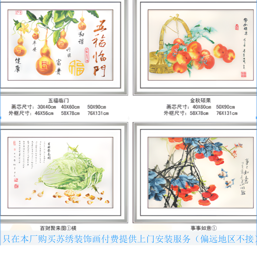 【上门安装】苏绣装饰画定制自选专拍工艺装裱立体自选图定制DIY
