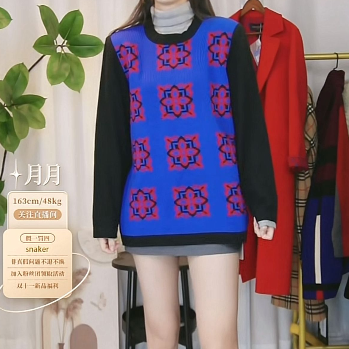 圣罗兰毛衣/fy0996