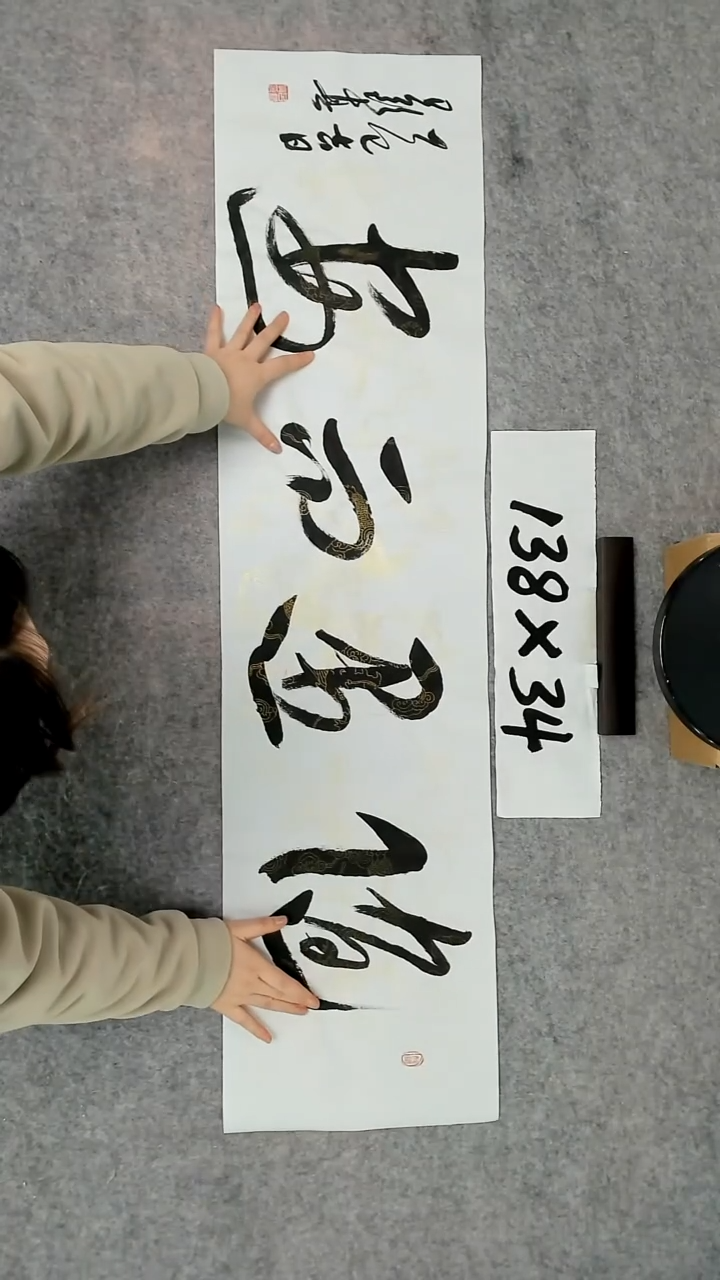 书法吕老师书法作品