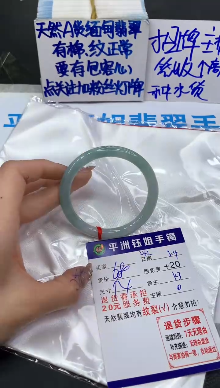 【闪购商品】翡翠手镯未镶嵌111111111