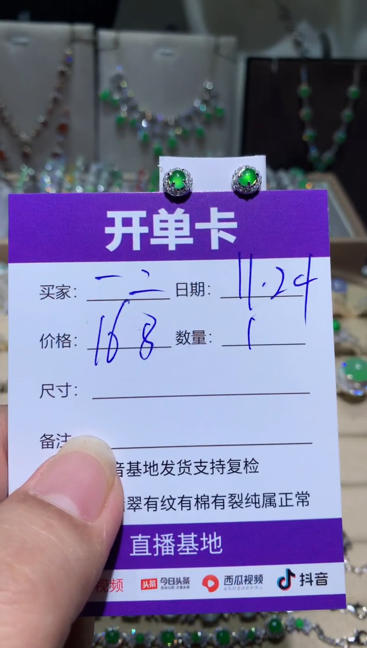 银S925镶嵌翡翠耳饰一* 一二