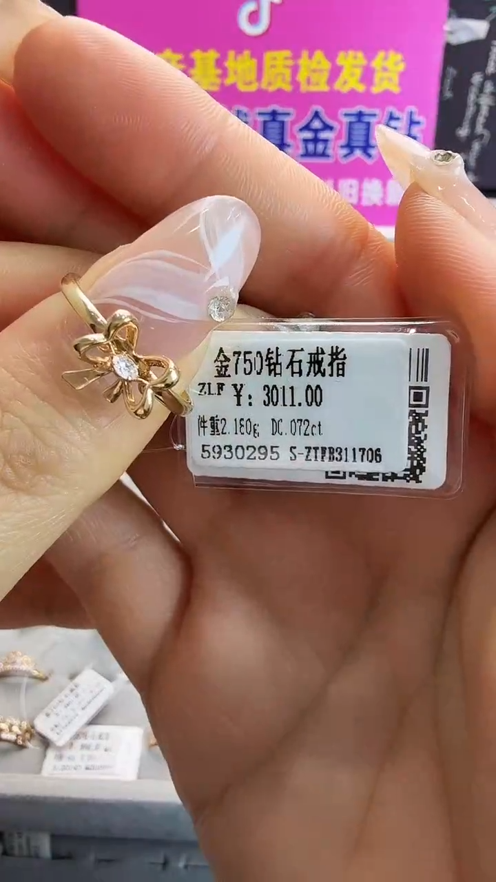 18K金镶嵌戒指/指环钻石星哥臻选天然钻石【全新品牌撤柜钻】