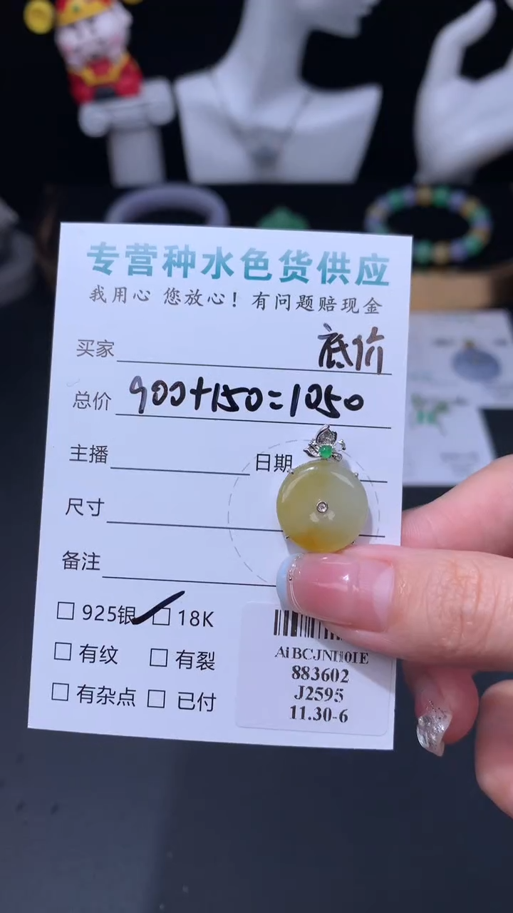 颈饰18K金镶嵌翡翠48小时鉴赏期 退货不扣服务费