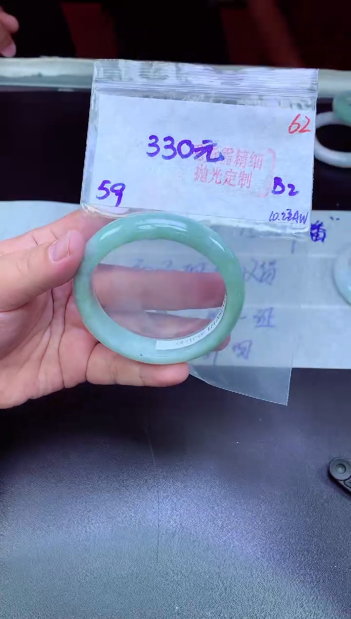 未镶嵌定制翡翠62毛货需精细抛光+手镯1件+330元