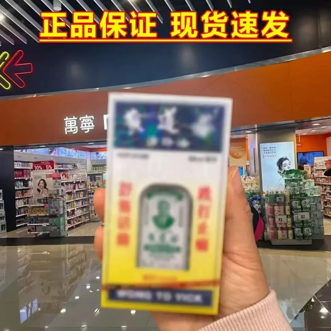 【官方正品】香港老品牌黄道油益活络油50ml舒筋经肩颈颈腰家用