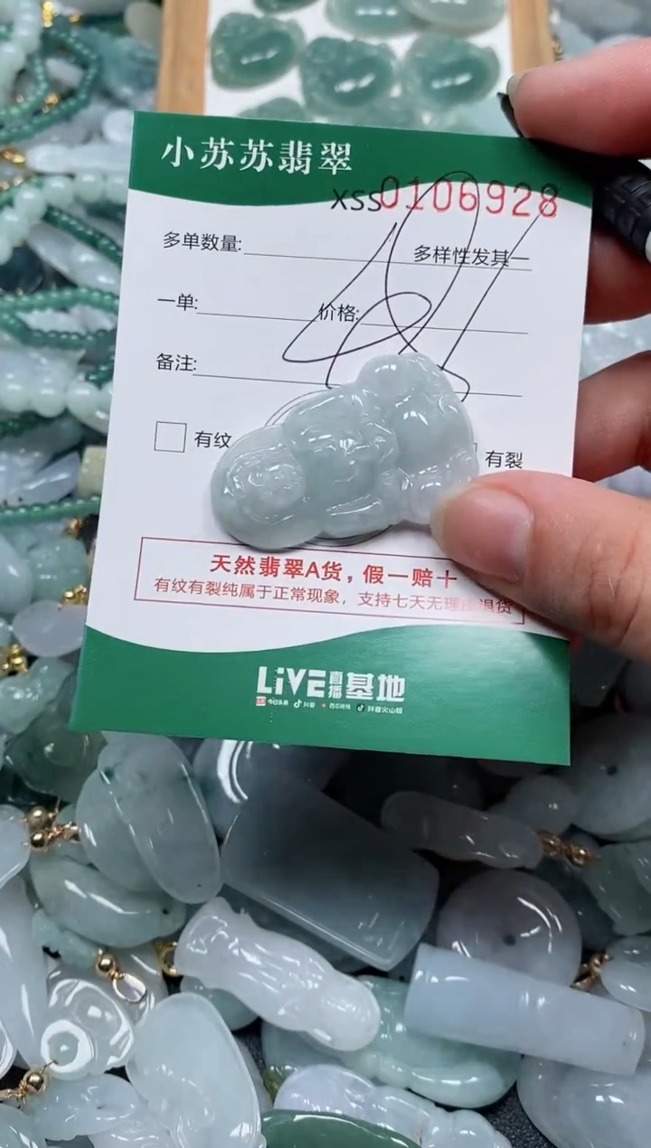 【闪购商品】翡翠颈饰未镶嵌闪购商品0106928