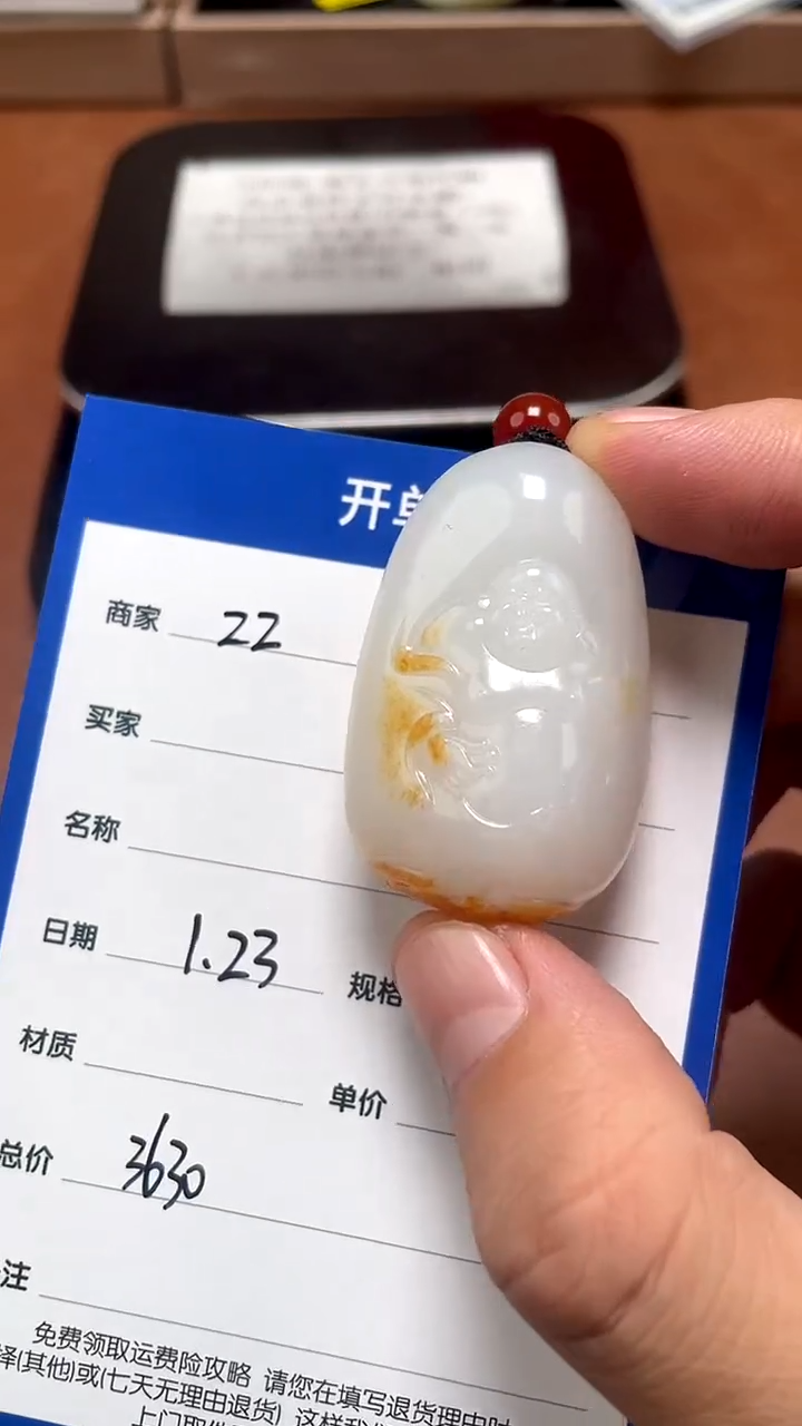 【闪购商品】和田玉1.23ZZ多样性拍一发一未镶嵌88