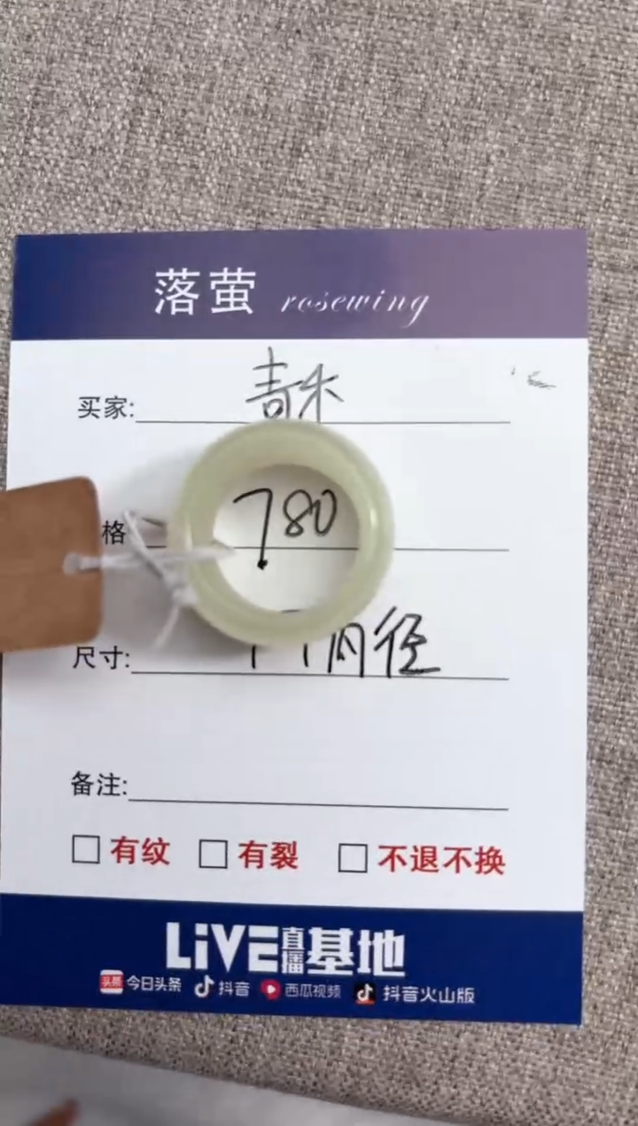 【闪购商品】和田玉（糖玉）戒指未镶嵌1