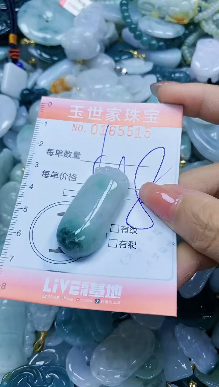 【闪购商品】翡翠颈饰未镶嵌闪购0165515