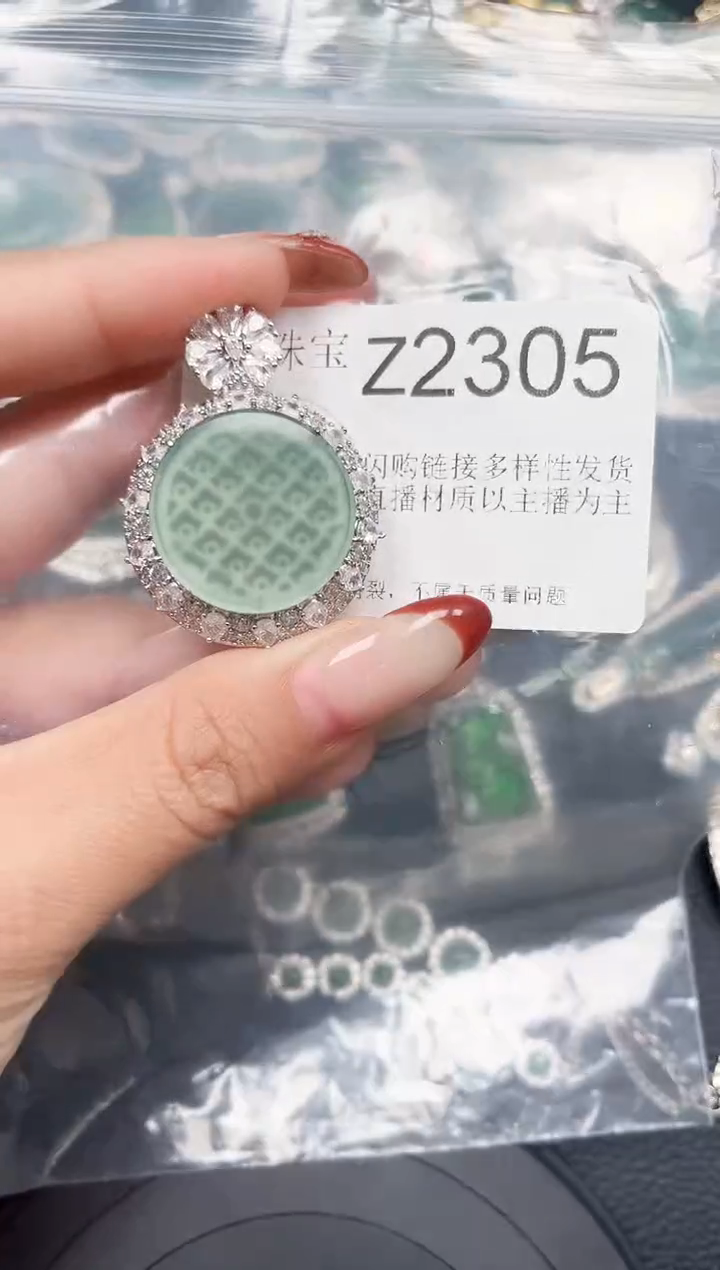 【闪购商品】翡翠颈饰未镶嵌赠皮绳2305
