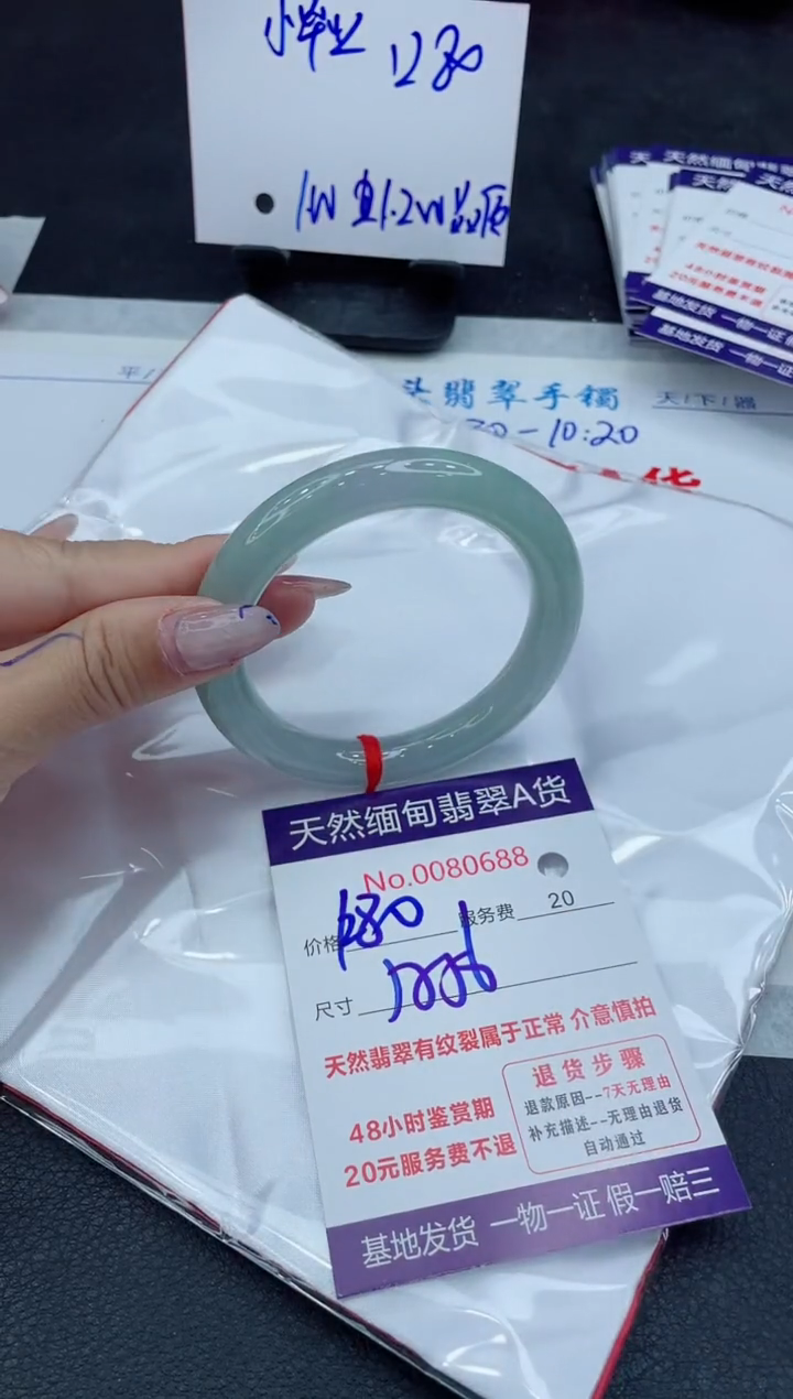 【闪购商品】翡翠手镯未镶嵌11111111