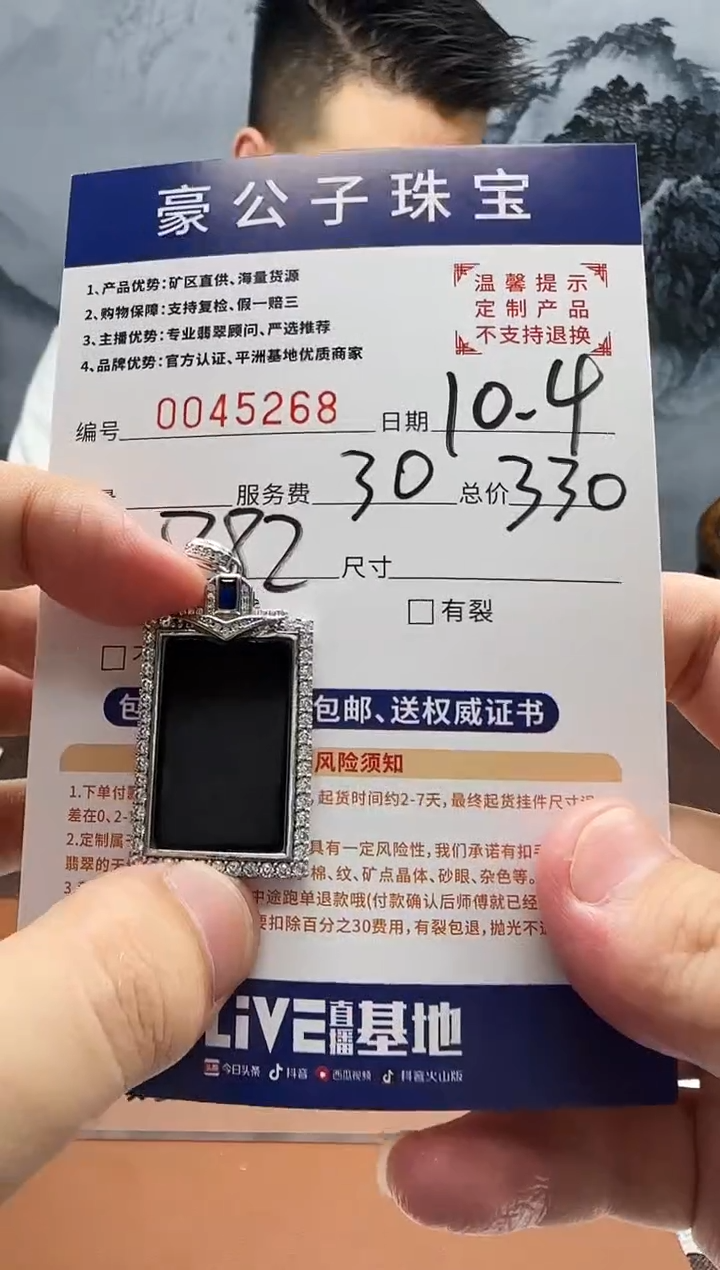 未镶嵌定制翡翠木*༂45268（发货一件}