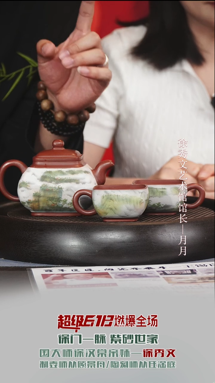 茶壶紫砂XXW28泥绘玉露套组汉棠红泥300cc