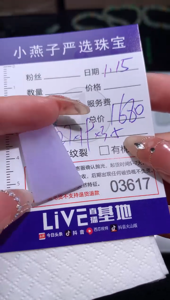 【闪购商品】定制翡翠未镶嵌无事牌