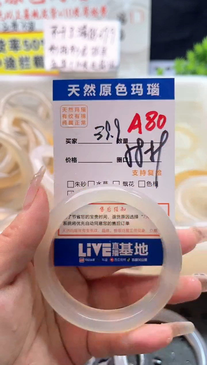 手镯玛瑙/玉髓未镶嵌A80