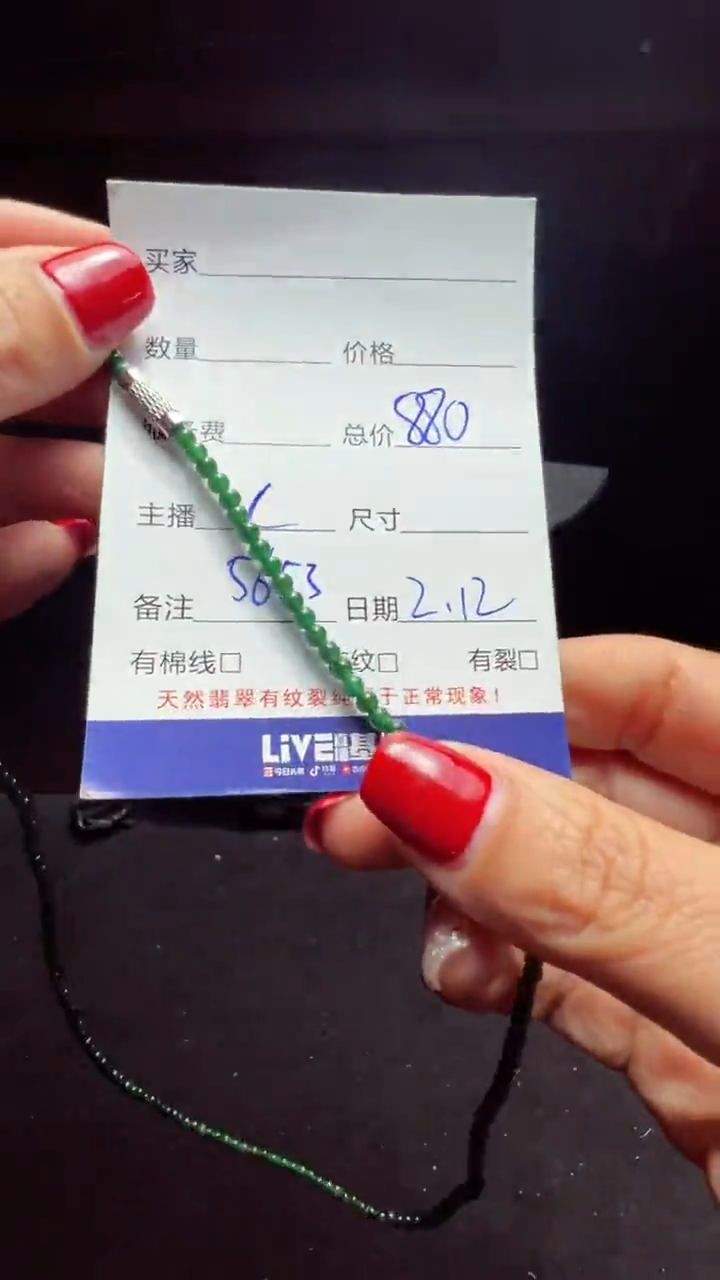 【闪购商品】翡翠颈饰未镶嵌0481375852多样性发货