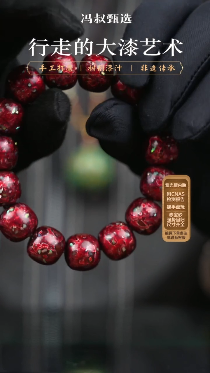 【闪购商品】【七巷大漆】105筒珠-1.5