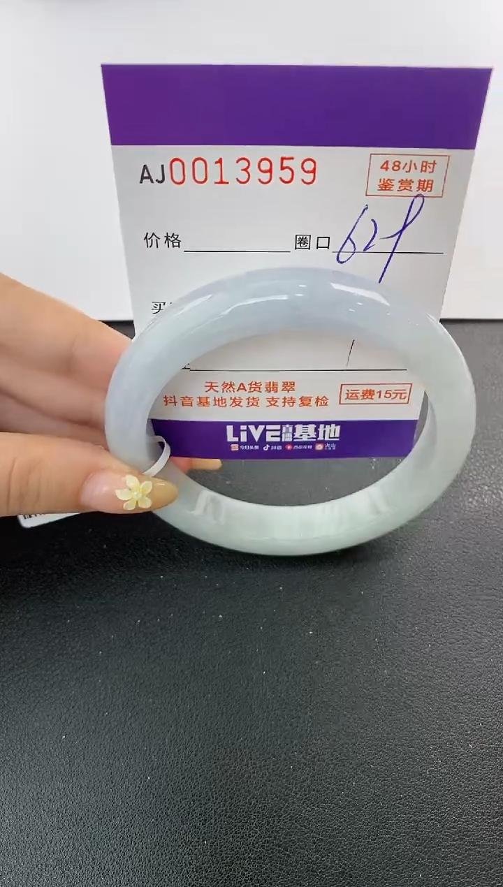 未镶嵌手镯翡翠天然A货翡翠