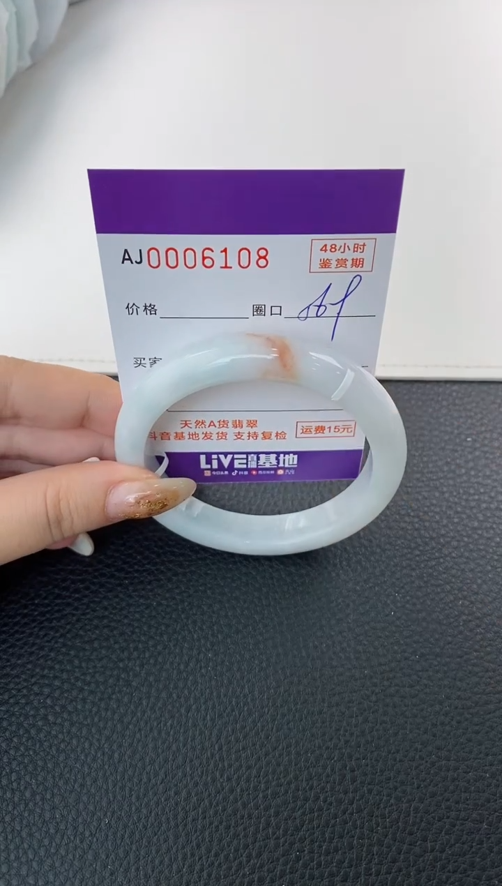 未镶嵌手镯翡翠天然A货翡翠