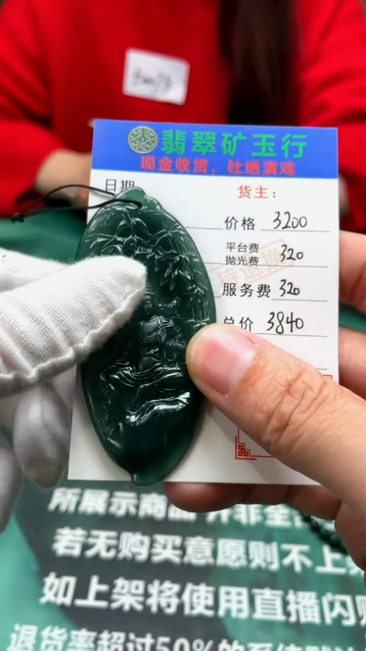 【闪购商品】定制翡翠未镶嵌毛货-不退不换-
