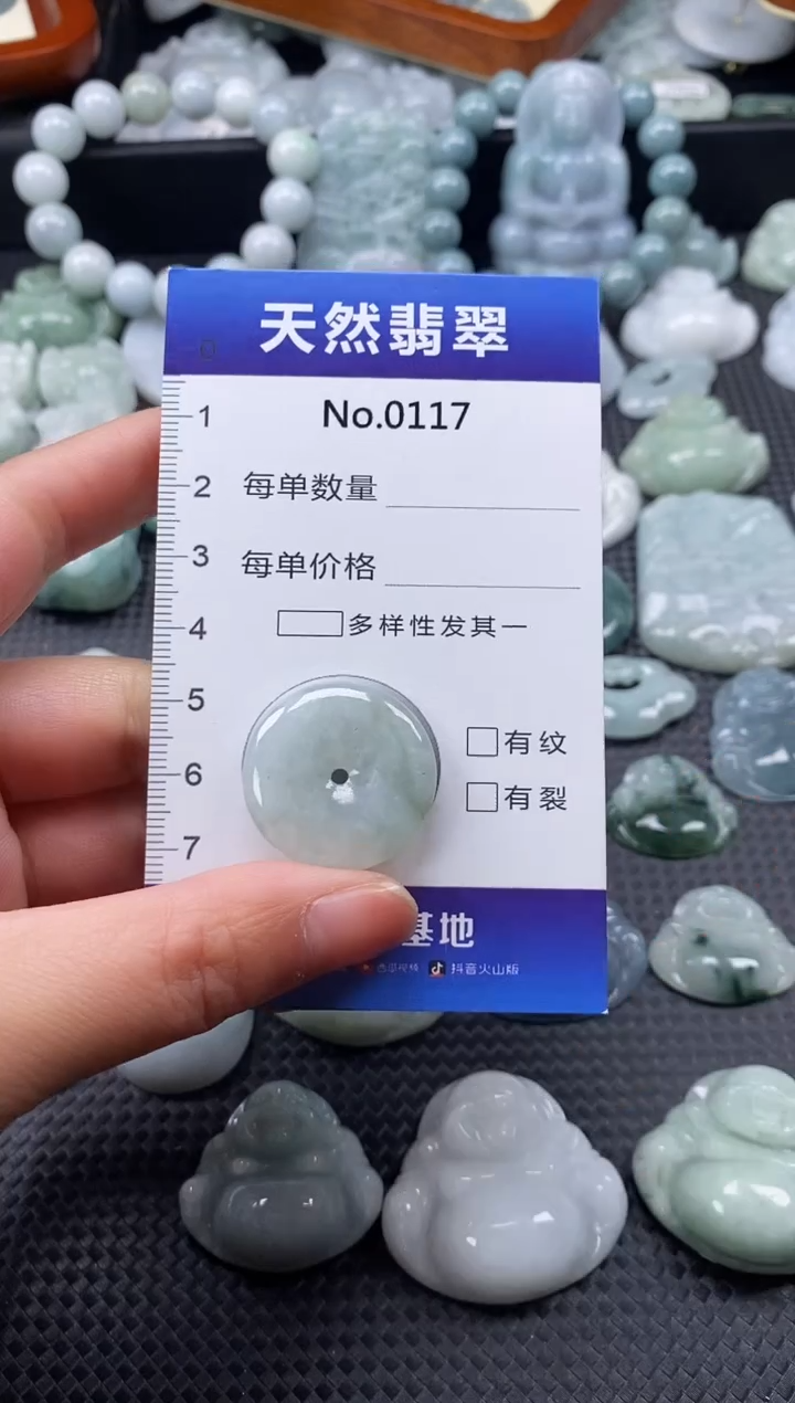 【闪购商品】翡翠颈饰未镶嵌缅甸A货翡翠0117