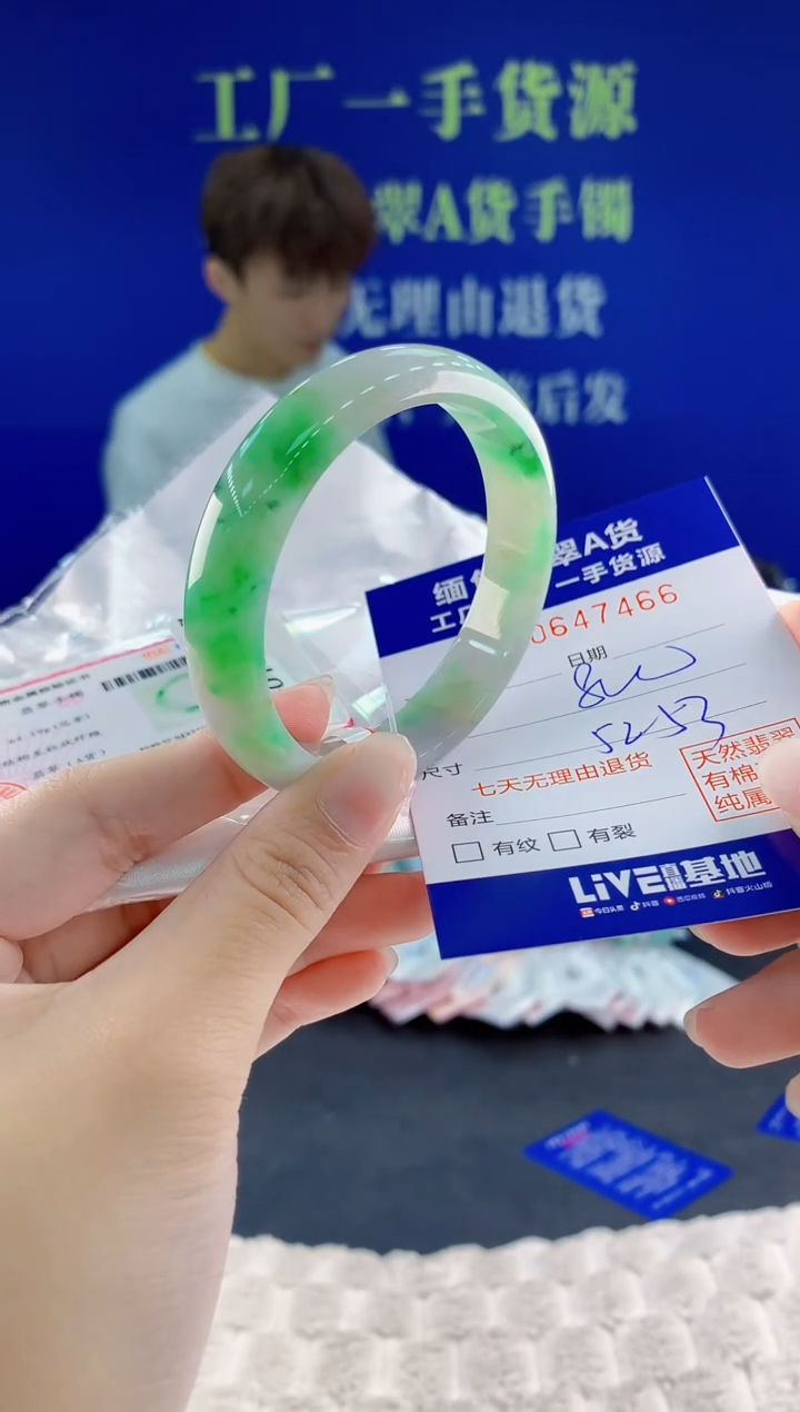 翡翠手镯未镶嵌66天然翡翠A货