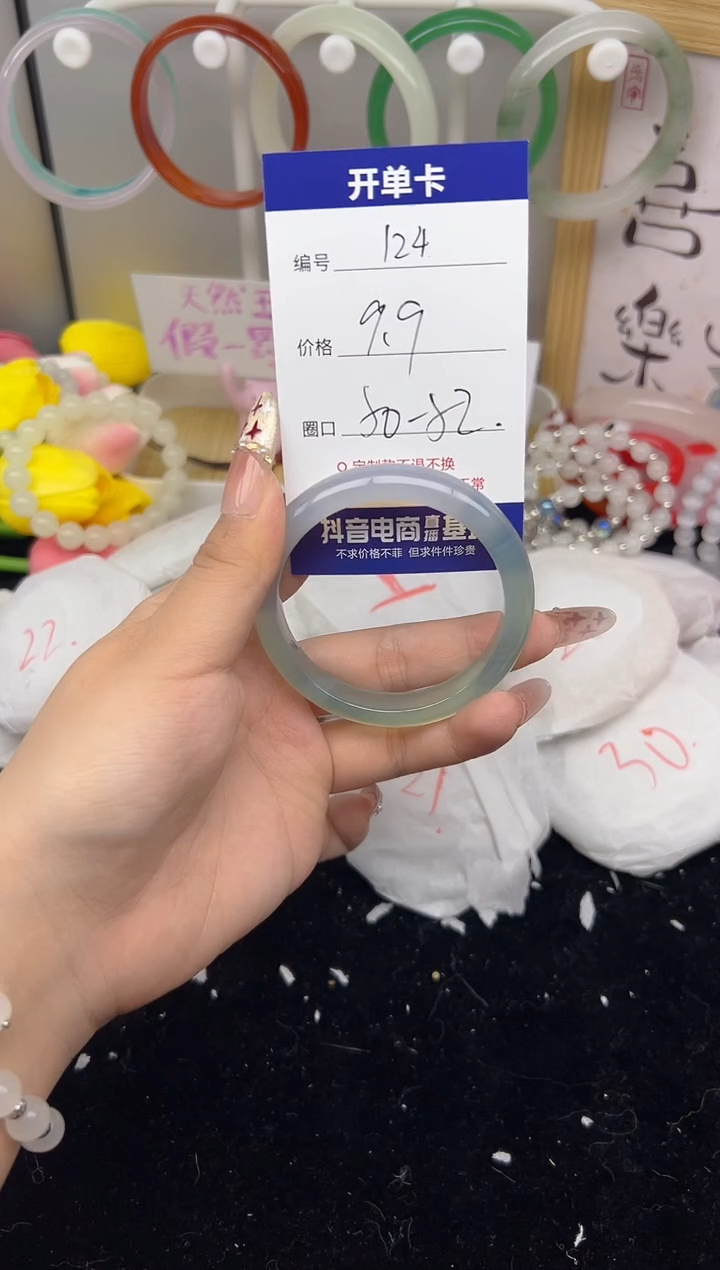 【闪购商品】玛瑙/玉髓手镯未镶嵌124