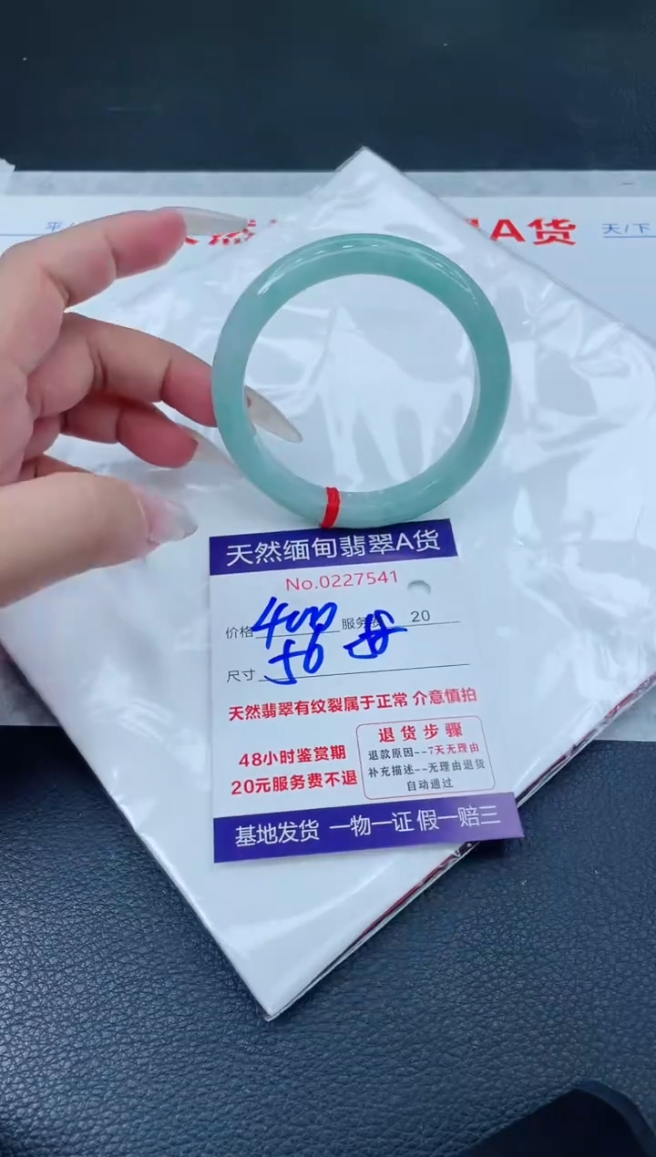 翡翠手镯未镶嵌400.000000